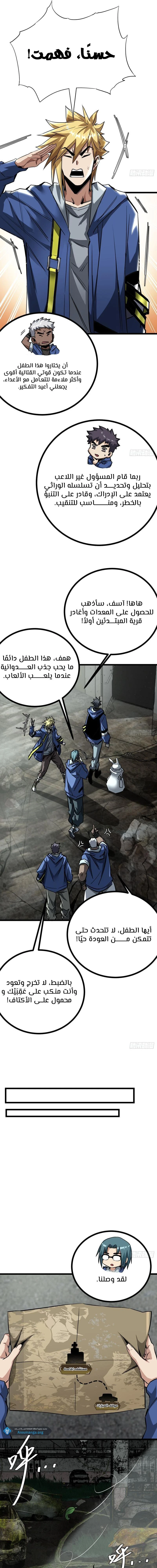 Chapter Image 3